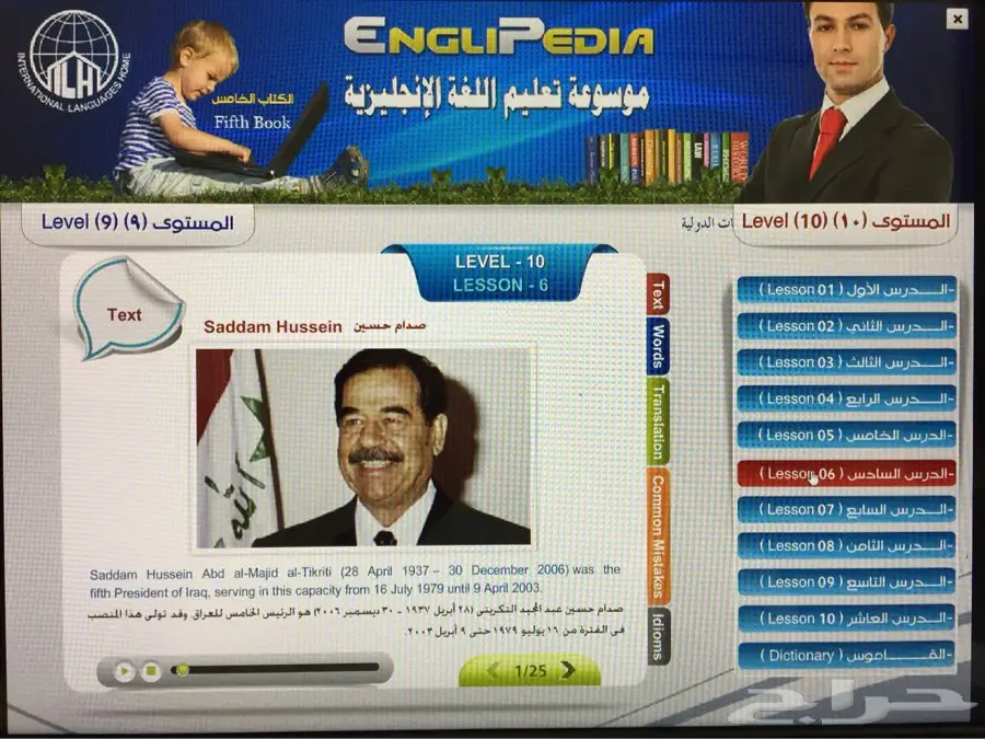 موسوعة الانجليزية الناطقة 12مستوى75ريال (image 56)