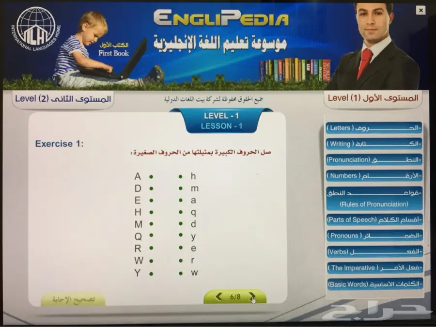 موسوعة الانجليزية الناطقة 12مستوى75ريال (image 5)