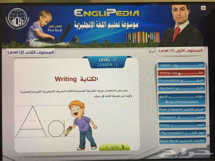 موسوعة الانجليزية الناطقة 12مستوى75ريال (image 10)