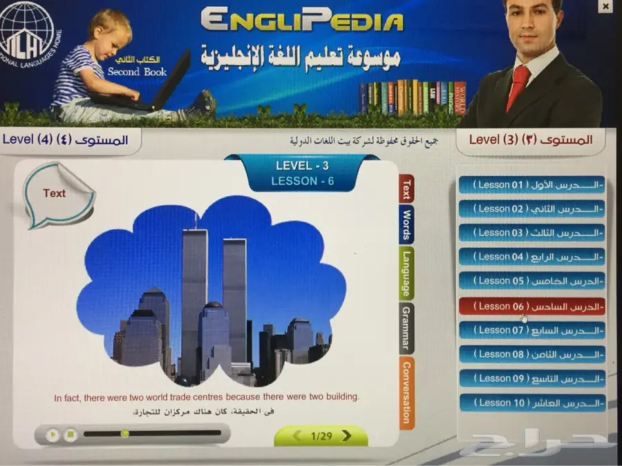 موسوعة الانجليزية الناطقة 12مستوى75ريال (image 36)