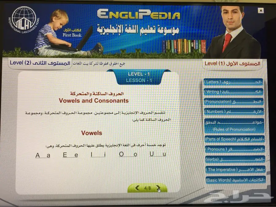 موسوعة الانجليزية الناطقة 12مستوى75ريال (image 4)