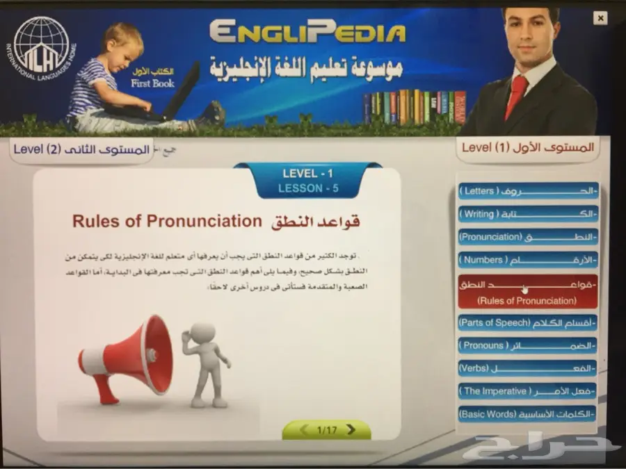 موسوعة الانجليزية الناطقة 12مستوى75ريال (image 13)