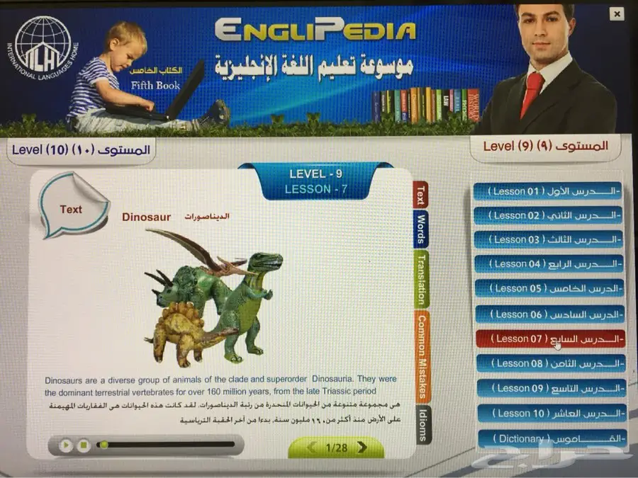 موسوعة الانجليزية الناطقة 12مستوى75ريال (image 55)