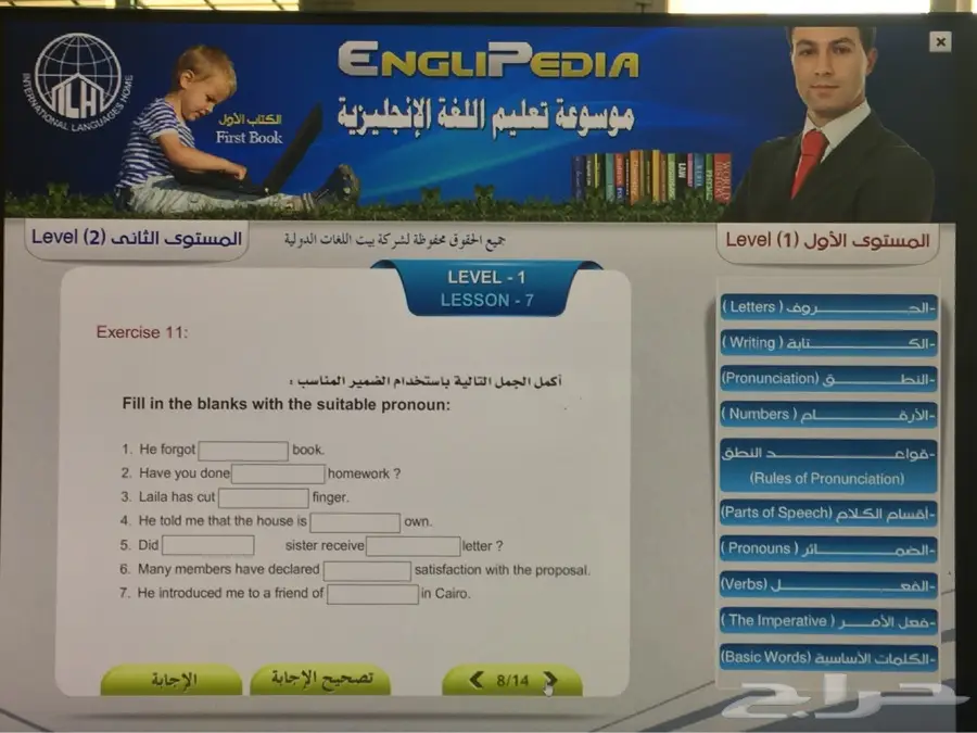 موسوعة الانجليزية الناطقة 12مستوى75ريال (image 19)