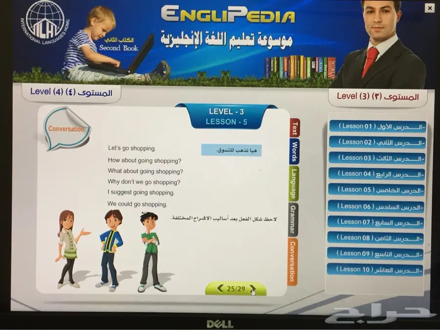 موسوعة الانجليزية الناطقة 12مستوى75ريال (image 37)