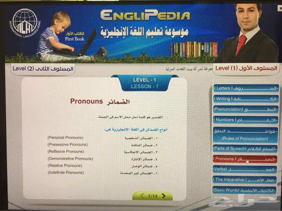 موسوعة الانجليزية الناطقة 12مستوى75ريال (image 17)