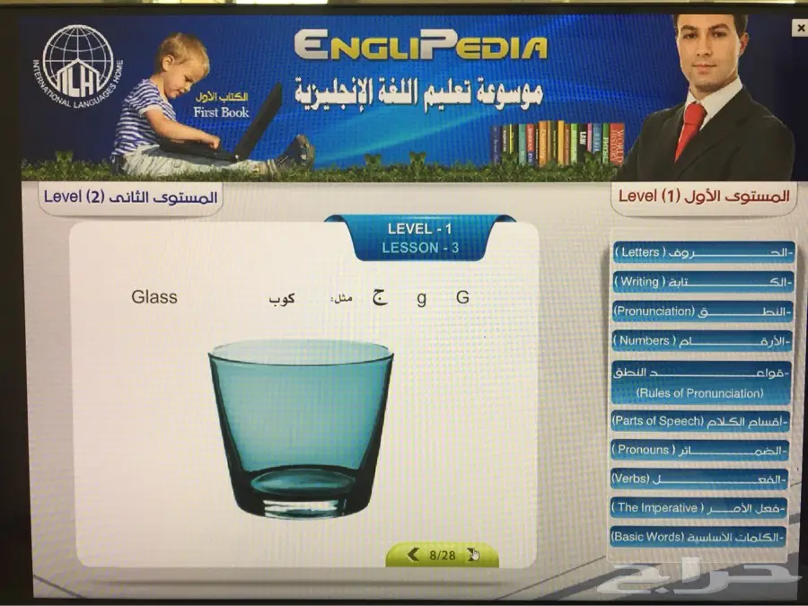 موسوعة الانجليزية الناطقة 12مستوى75ريال (image 8)