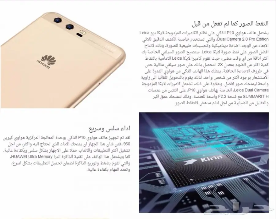 Huawei P10 64GB - ذهبي - الجيل الرابع - فرصة لا تعوض! (image 8)