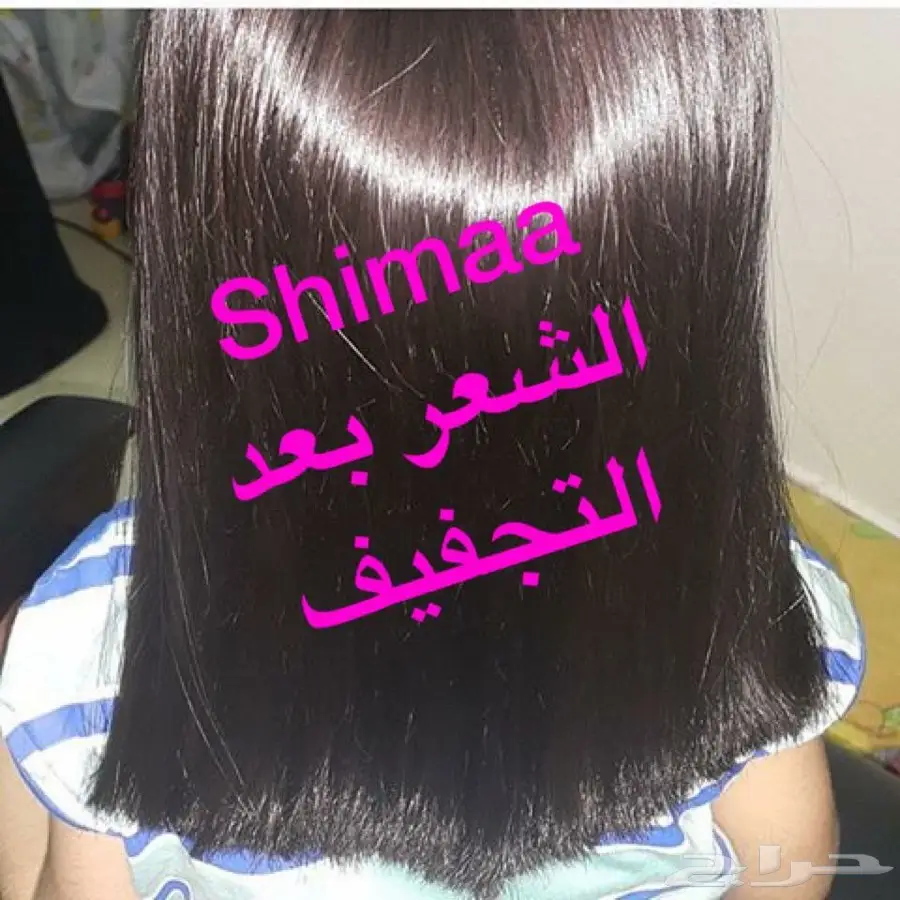 بروتين معالج للشعر (image 9)