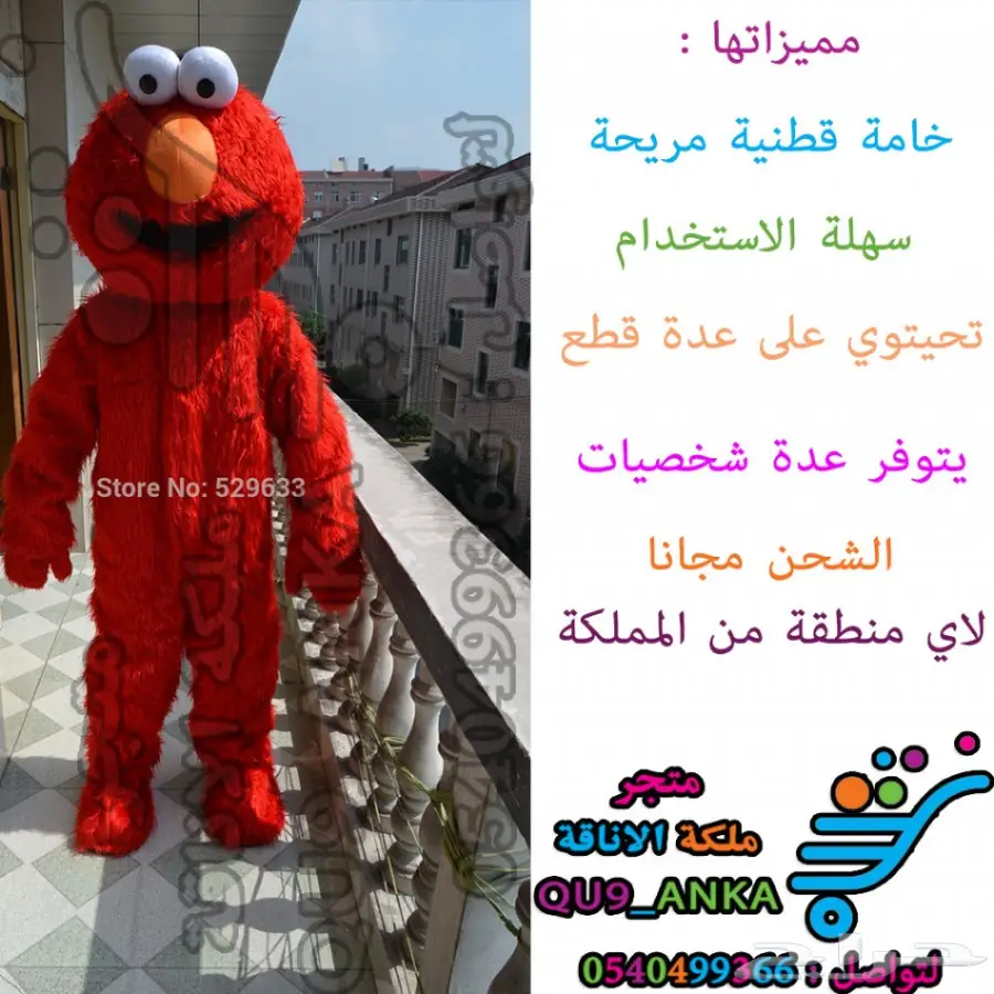 بيع شخصيات كرتونية باقل الاسعار والشحن مجانا (image 9)