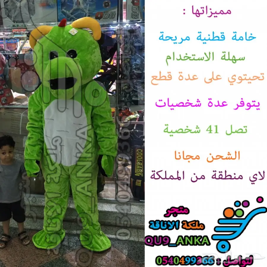 بيع شخصيات كرتونية باقل الاسعار والشحن مجانا (image 10)