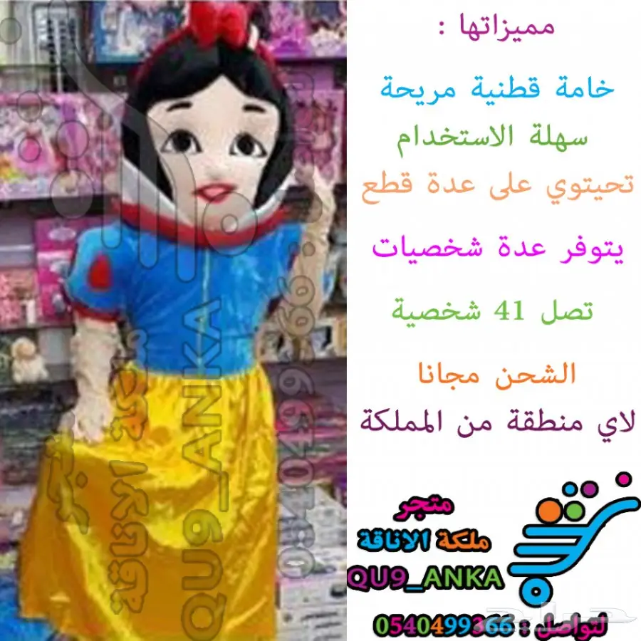 بيع شخصيات كرتونية باقل الاسعار والشحن مجانا (image 15)