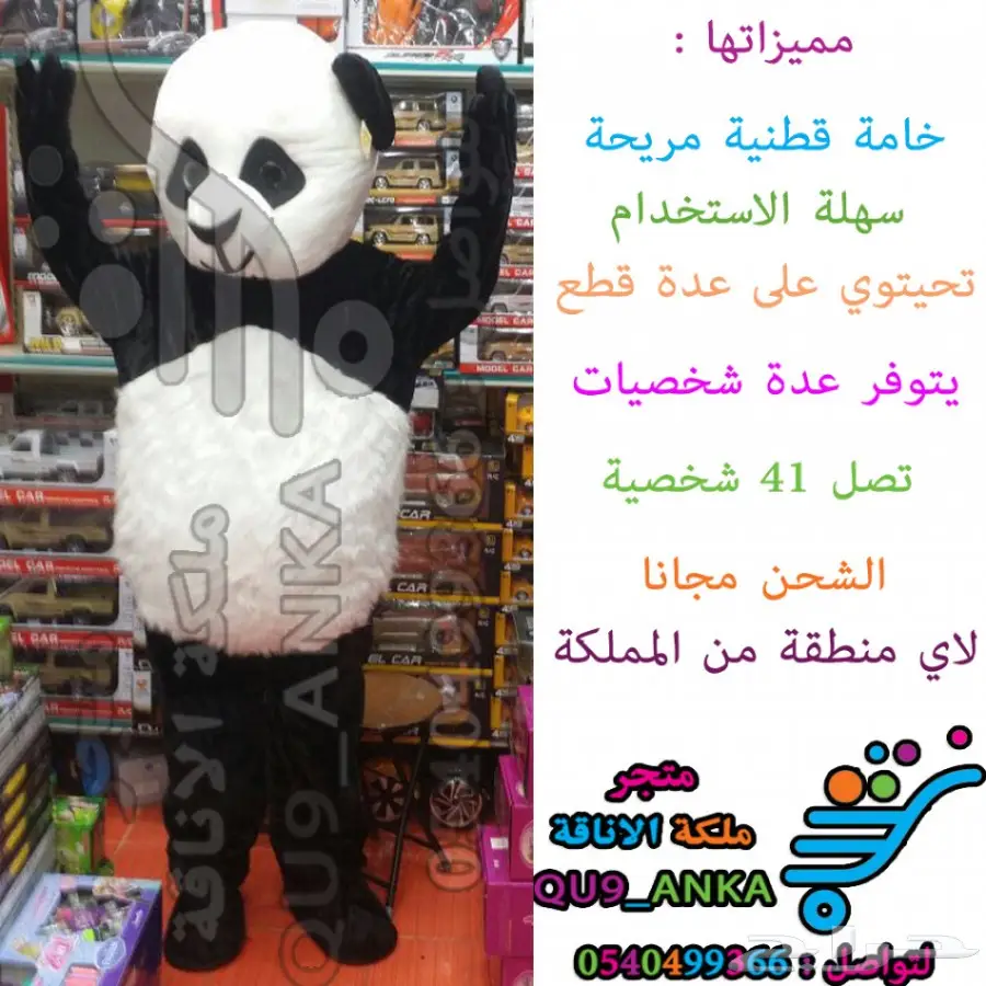 بيع شخصيات كرتونية باقل الاسعار والشحن مجانا (image 17)