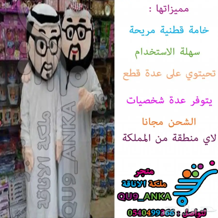 بيع شخصيات كرتونية باقل الاسعار والشحن مجانا (image 19)