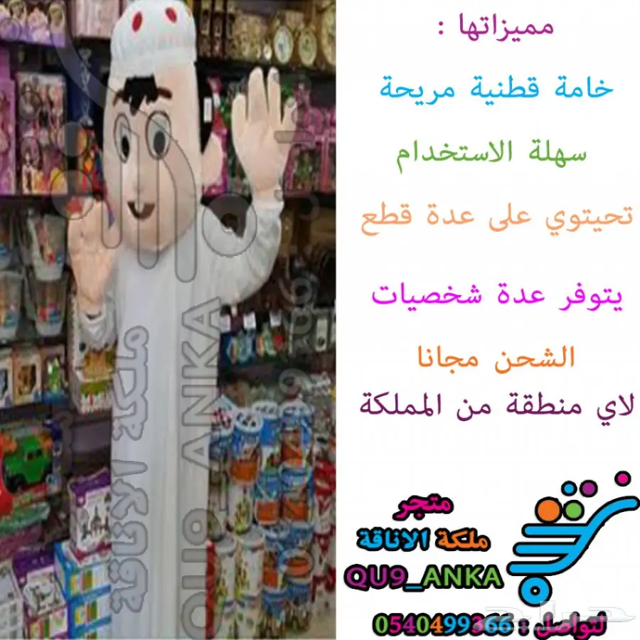 بيع شخصيات كرتونية باقل الاسعار والشحن مجانا (image 22)