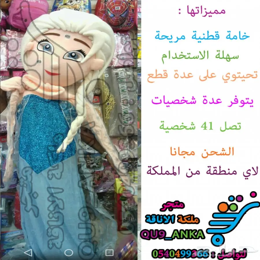 بيع شخصيات كرتونية باقل الاسعار والشحن مجانا (image 24)