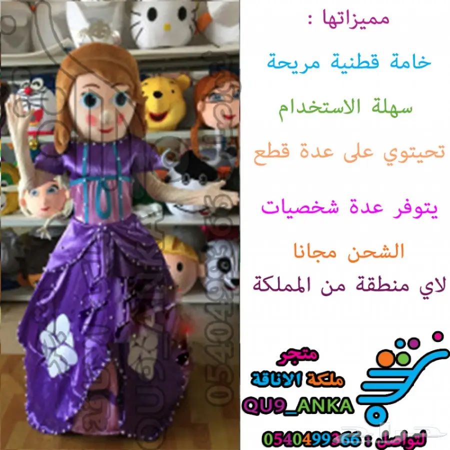 بيع شخصيات كرتونية باقل الاسعار والشحن مجانا (image 25)