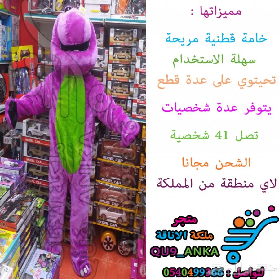 بيع شخصيات كرتونية باقل الاسعار والشحن مجانا (image 26)