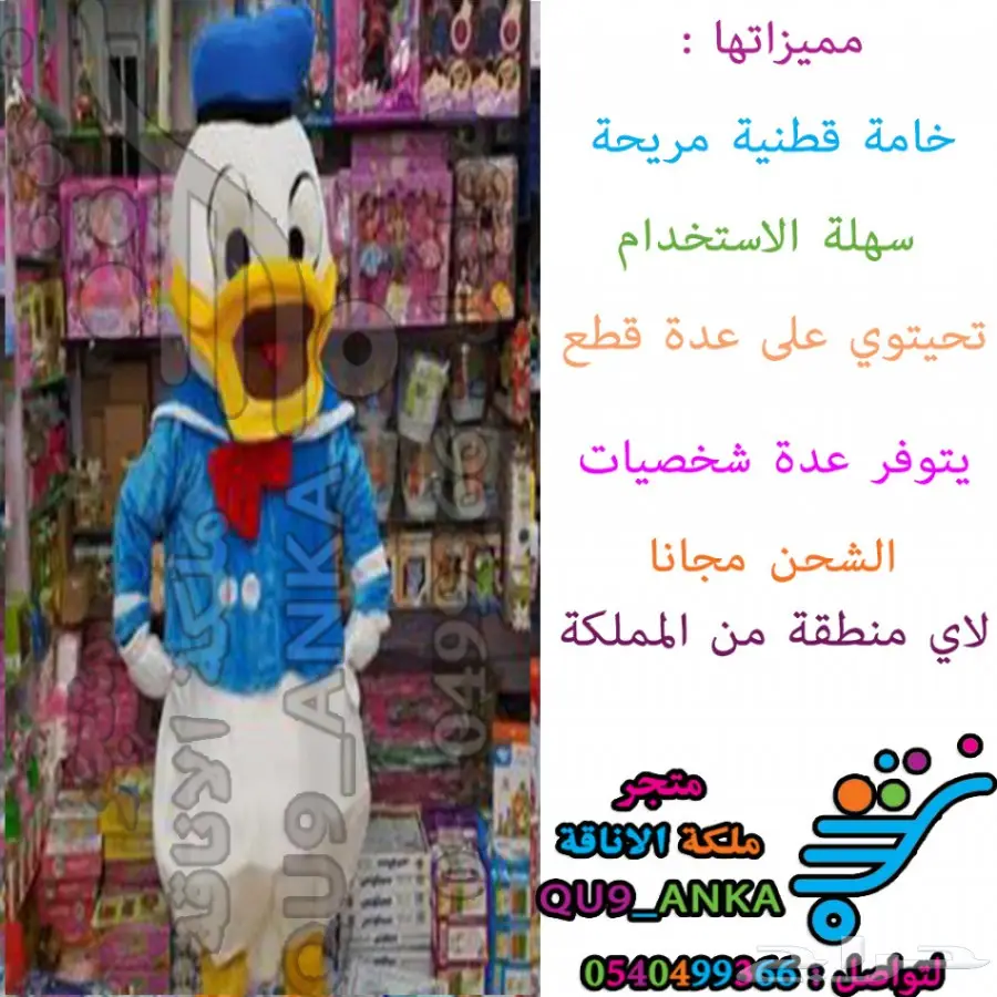 بيع شخصيات كرتونية باقل الاسعار والشحن مجانا (image 28)