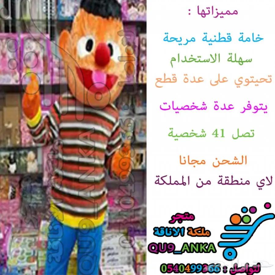 بيع شخصيات كرتونية باقل الاسعار والشحن مجانا (image 30)