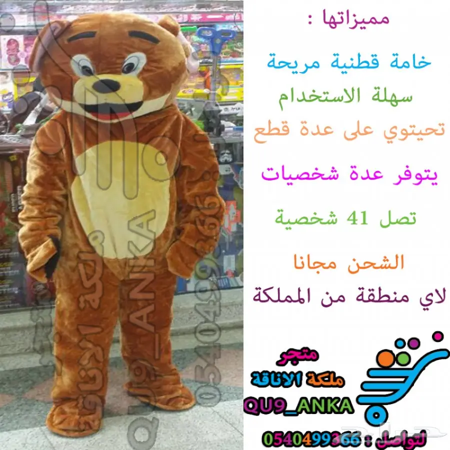 بيع شخصيات كرتونية باقل الاسعار والشحن مجانا (image 31)