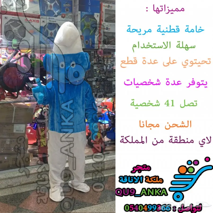 بيع شخصيات كرتونية باقل الاسعار والشحن مجانا (image 37)