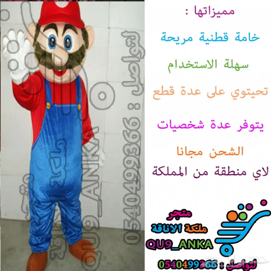 بيع شخصيات كرتونية باقل الاسعار والشحن مجانا (image 38)