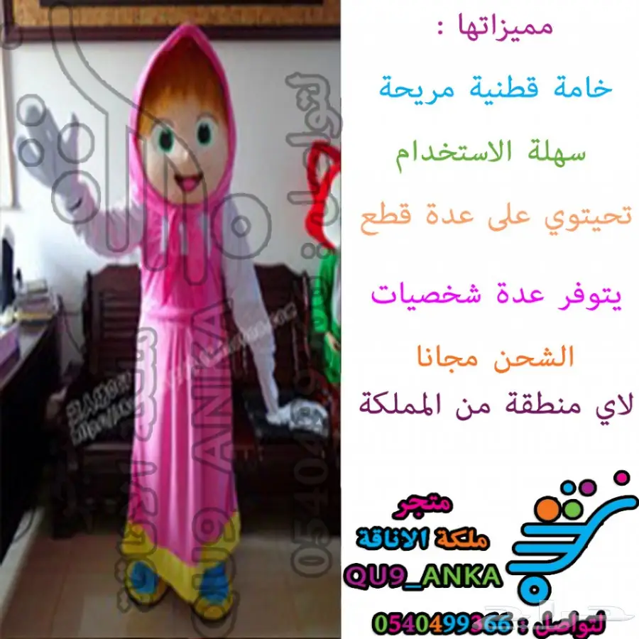 بيع شخصيات كرتونية باقل الاسعار والشحن مجانا (image 39)