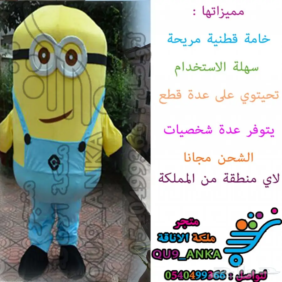 بيع شخصيات كرتونية باقل الاسعار والشحن مجانا (image 40)