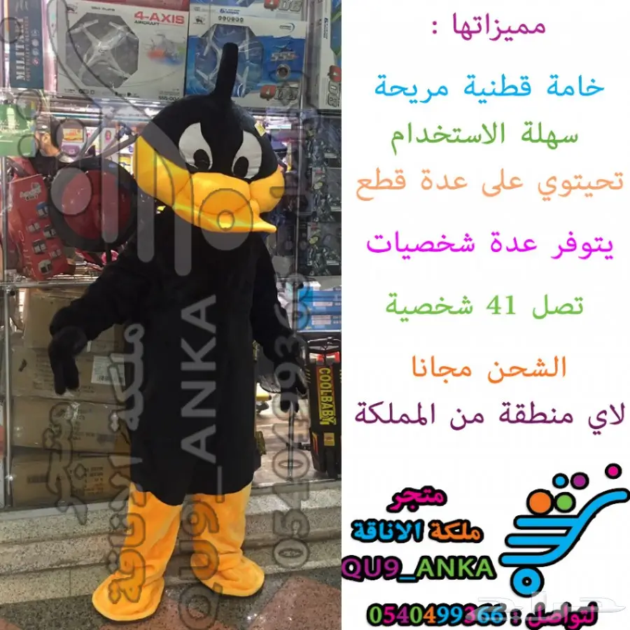 بيع شخصيات كرتونية باقل الاسعار والشحن مجانا (image 42)