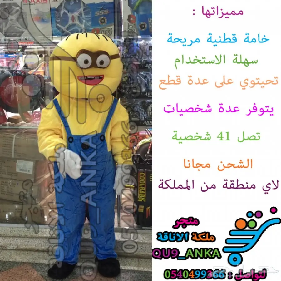 بيع شخصيات كرتونية باقل الاسعار والشحن مجانا (image 43)