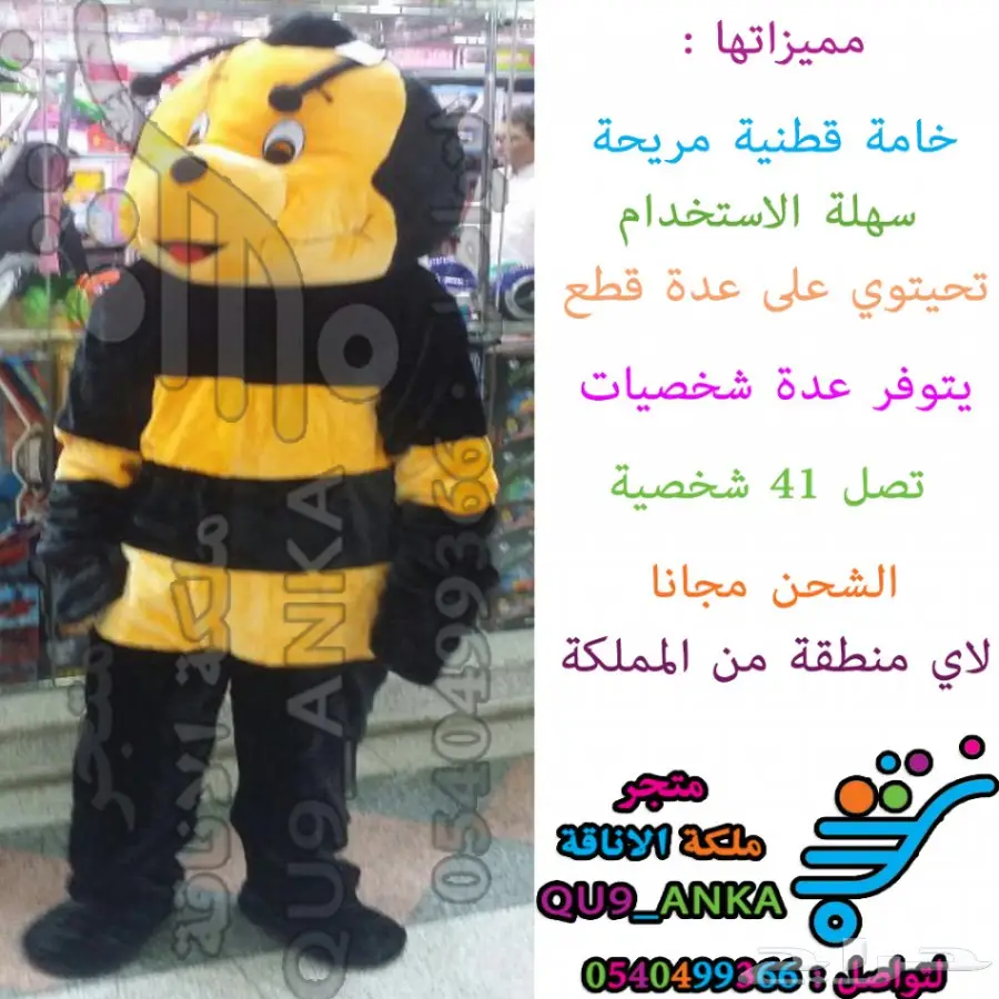 بيع شخصيات كرتونية باقل الاسعار والشحن مجانا (image 44)