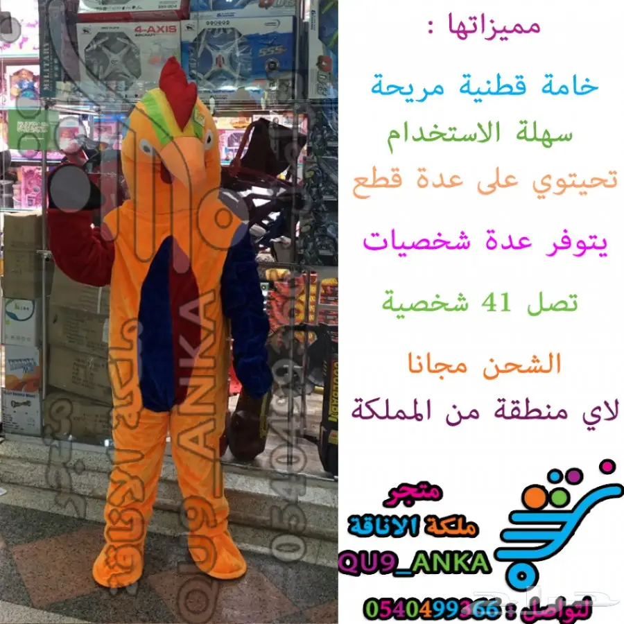 بيع شخصيات كرتونية باقل الاسعار والشحن مجانا (image 45)