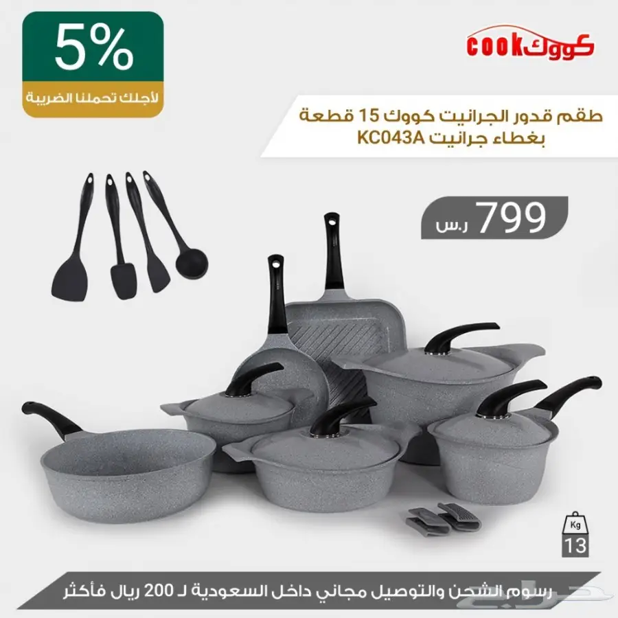 قدور سيراميك وجرانيت كوري الشحن مجانا (image 1)