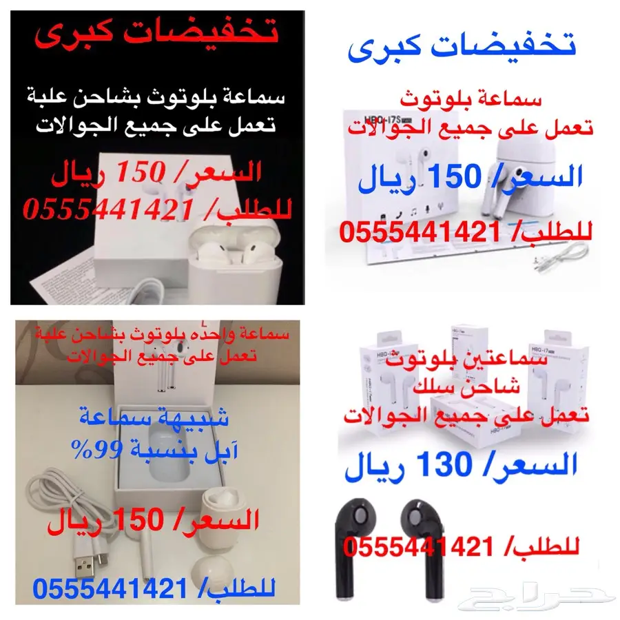 المايك العجيب 40 ريال الحق قبل الانتهاء (image 13)