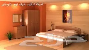 شركة نقل عفش مع الفك والتركيب بالرياض  (image 7)