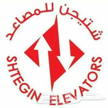 مصاعد شتيجن (image 29)