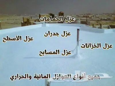 شركة كشف تسربات المياه بالرياض (image 6)