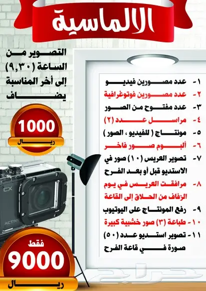 تصميم إعلانات احترافي عن بعد - أسعار مميزة! (image 54)