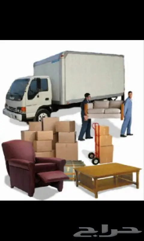 نقل عفش وتخزين عفش