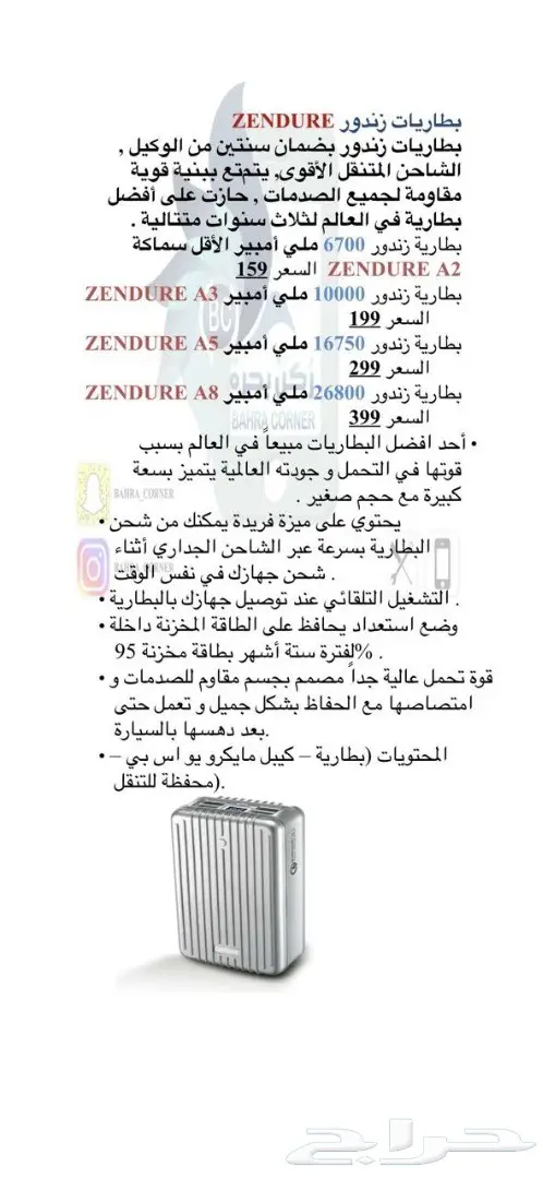 بطاريات متنقلة (قوي - زندور - انكر ) (image 1)