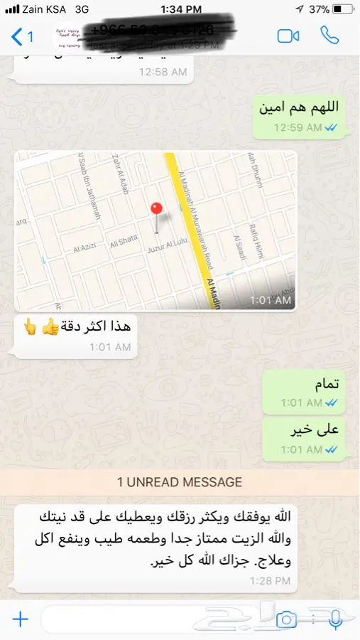 زيت زيتون فلسطيني اصلي درجه اولى (image 7)