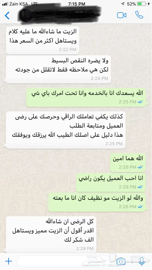 زيت زيتون فلسطيني اصلي درجه اولى (image 4)