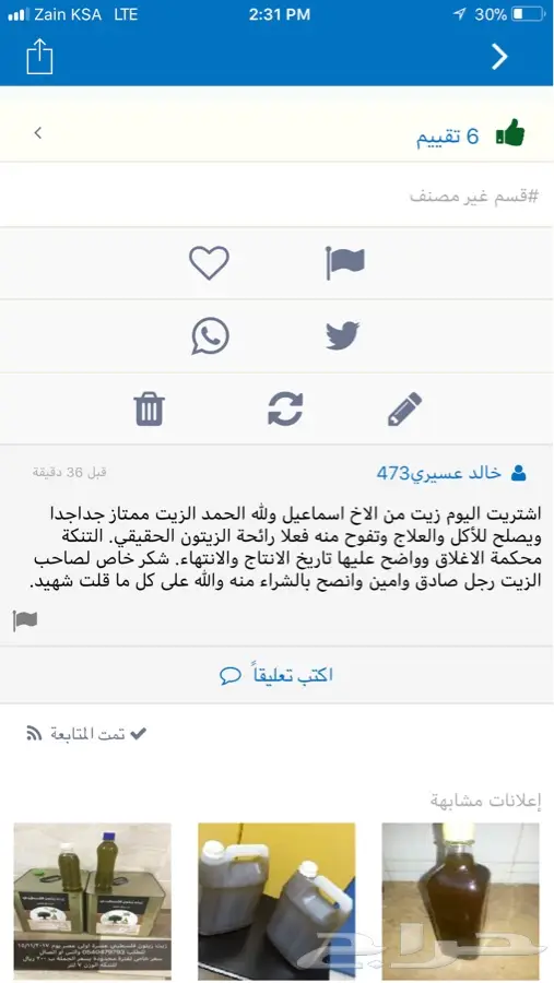 زيت زيتون فلسطيني اصلي درجه اولى (image 6)