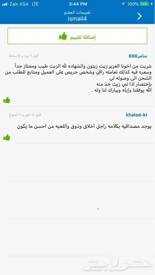 زيت زيتون فلسطيني اصلي درجه اولى (image 9)
