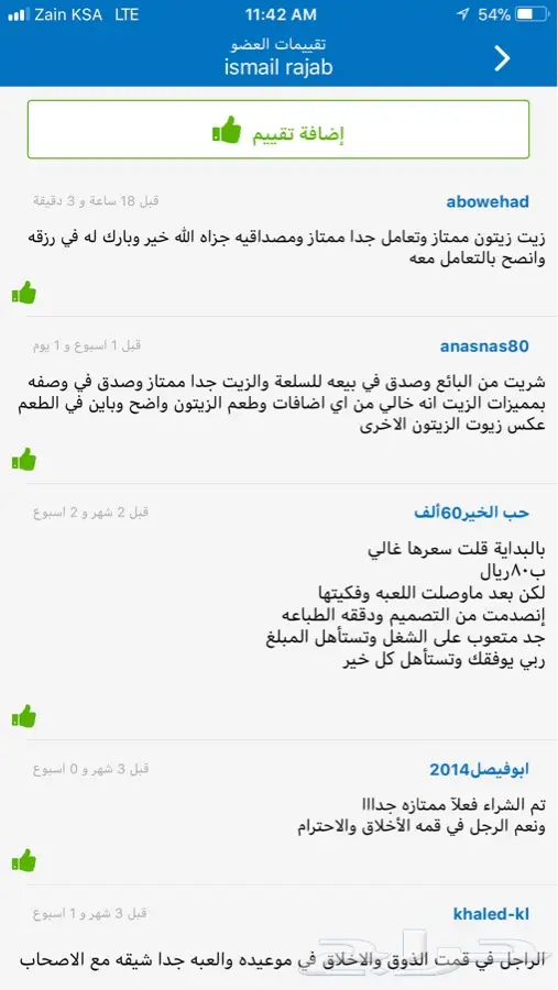 زيت زيتون فلسطيني اصلي درجه اولى (image 8)