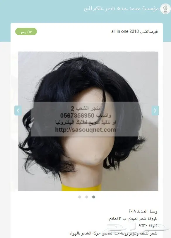 شعر مستعار باروكة باروكة الشعر المستعار (image 4)