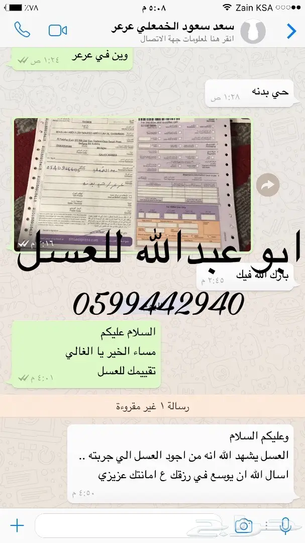 عسل السدر الملكي الفاخر 300 ريال للكيلو (image 75)