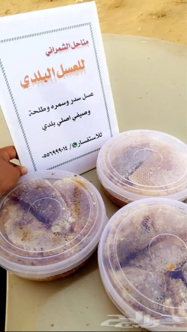 عسل سدر مضمون على الفحص 10 الاف اذا مغشوش  (image 4)