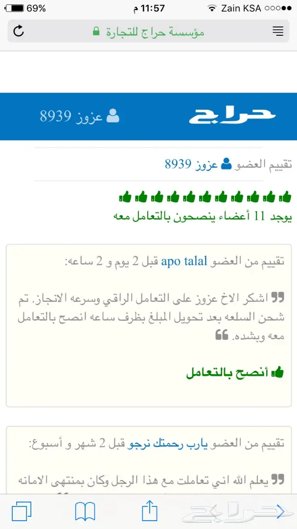 أختراع رهيب يخفي الصلع في ثواني (image 24)